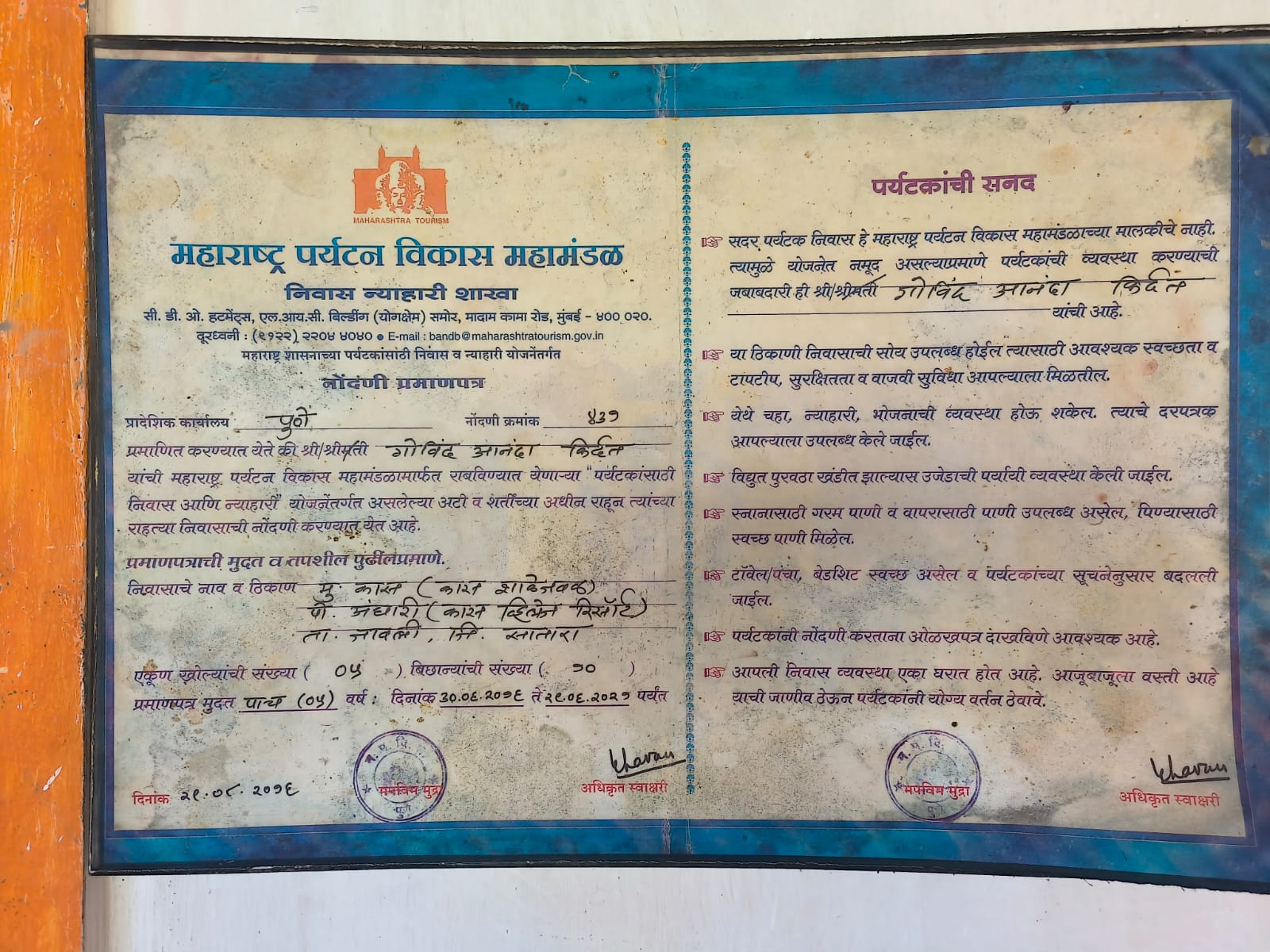 Maharashtra Tourism registration certificate for Kaas Village Resort